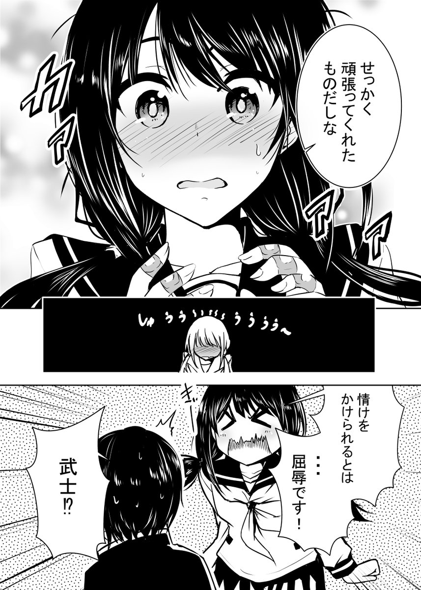 可愛い女の子が自分のために精一杯作ってくれたお弁当なら喜んで食べたいです。
『どんな男も惚れさせる転校生』3話 (4P漫画)