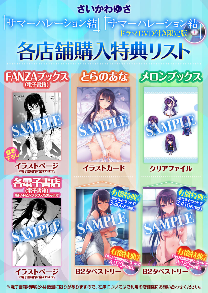 さいかわゆさ(@yusaberry)最新単行本『サマーハレーション結』6月30日発売!
人妻の結子は、息子のスイミングスクールで声をかけてきた男に騙されホテルで関係を持ってしまう。以来、要求を断れず逢瀬を重ね、次第に開発され…。
人気同人シリーズが永久保存版として登場!
https://t.co/rhGzye0GZC