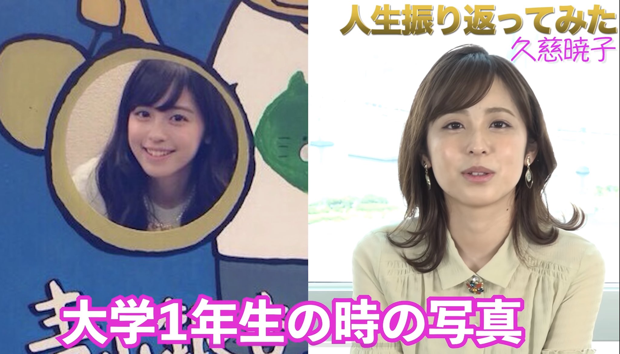 苺 フジ久慈暁子アナ高校生の時から美人 大学進学のために岩手から上京し噂ではスカウトに囲まれたこともあるらしく青学時代にnon Noモデル 卒業後フジテレビアナウンサーって人生キラキラしすぎ 眩しい T Co Ih0rxfxmar Twitter