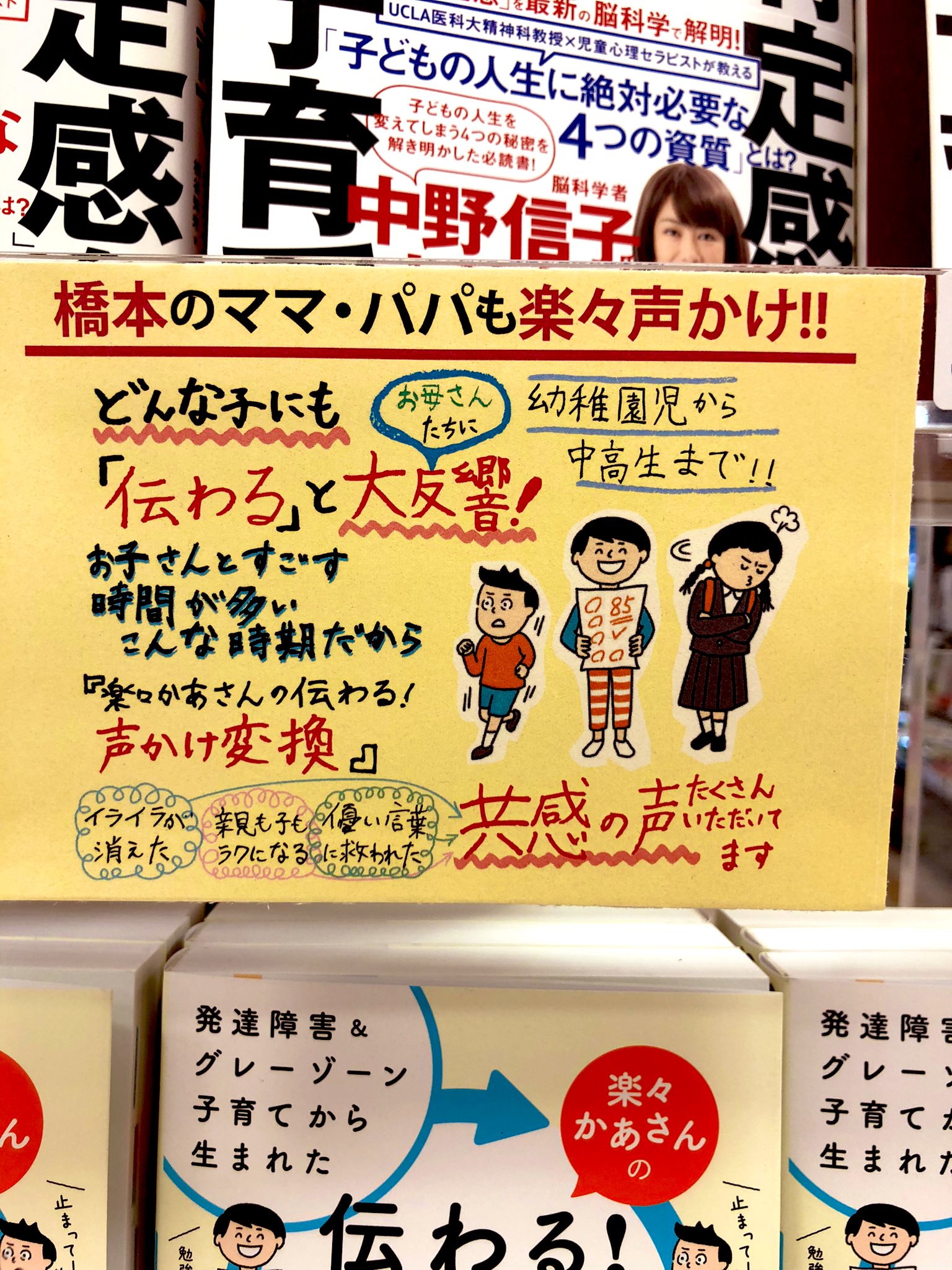 声かけ変換チャレンジ 実施中 Asakoekake Twitter