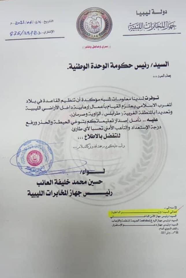 ahmed_abuargoub's tweet photo. أين السرية وأين السياقات المخابراتية ؟ مجرد تداول الكتاب وانعدام طابعه السري جداً هو اختراق في ذاته ! 
تسريب هذا الكتاب بمثابة ابلاغ الطرف الآخر واحاطته علماً بترتيبات الحكومة. https://t.co/ed06MZYvF1