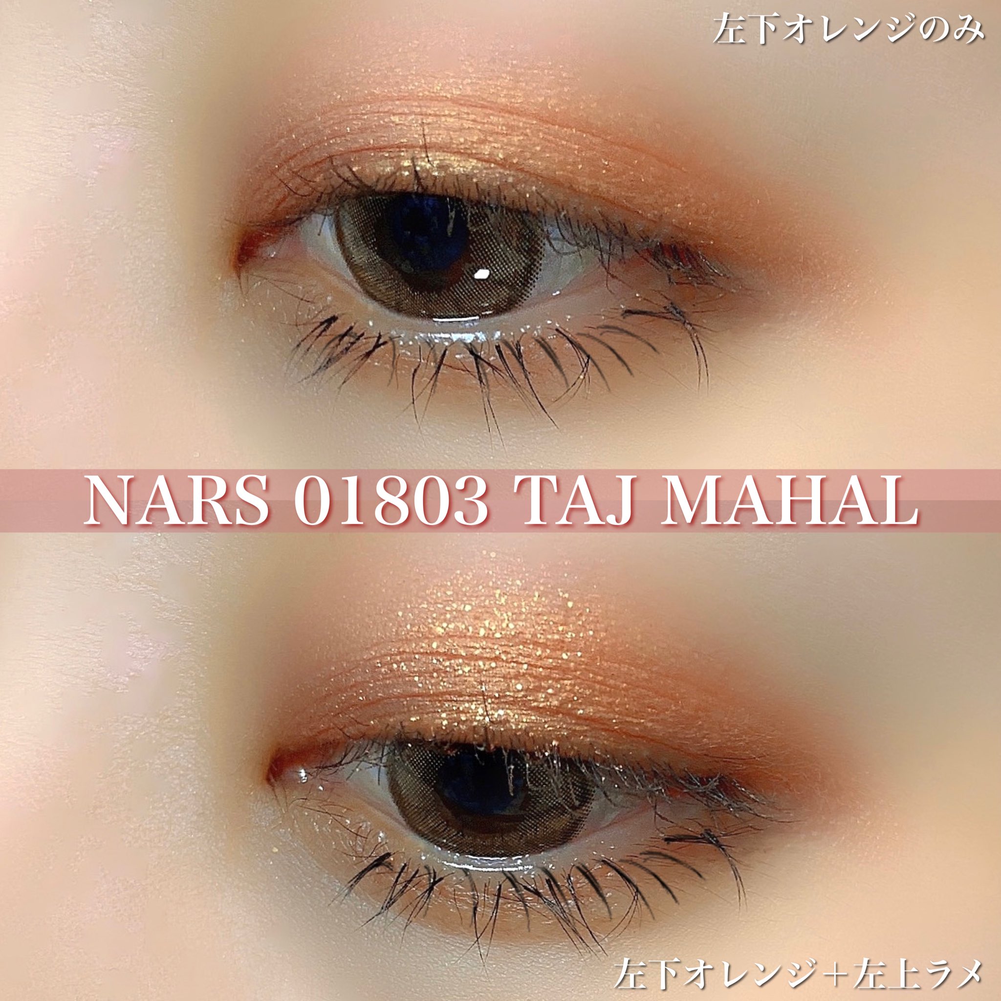 NARS クワッドアイシャドー 01803