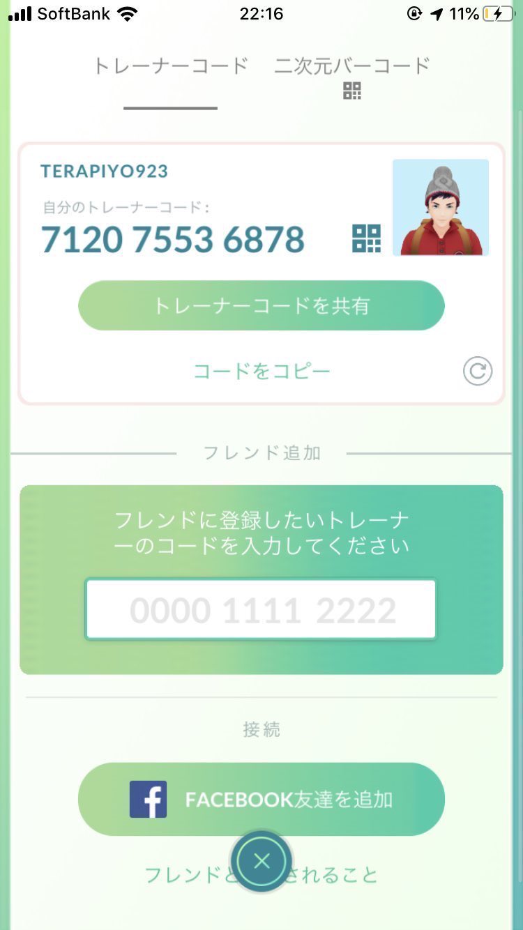 ピヨピヨ ポケモンgoフレンド募集 無言申請okです ギフト毎日贈り合いましょう 71 7553 6878 We Are Looking For Friends From Pokemon Go You Can Apply Without Permission Let S Give Each Other A Gift ポケモンgo フレンド募集 ポケモンgo