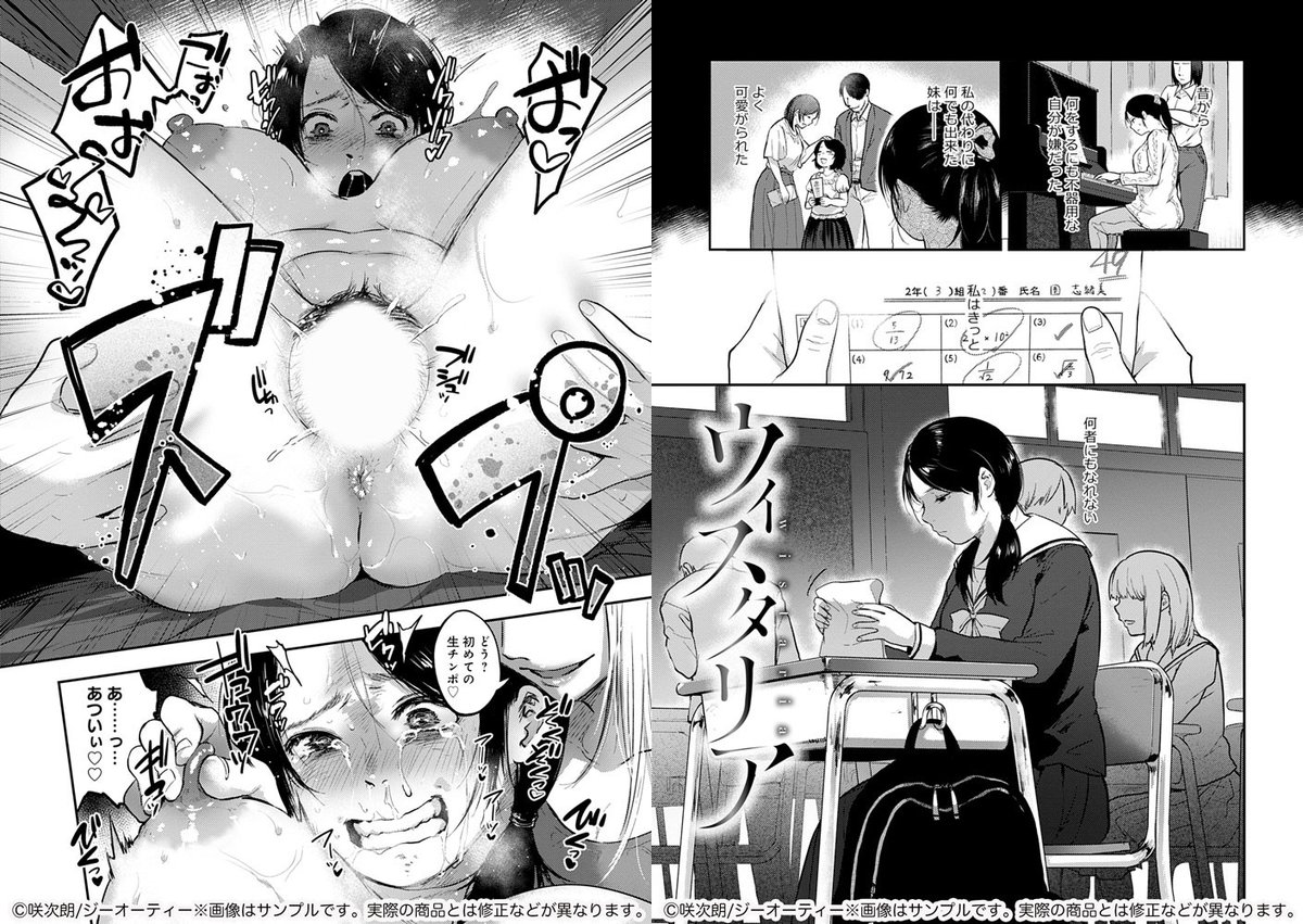 咲次朗(@yosaku_R13)最新単行本『園』6月30日発売!
存在意義に悩む少女・志緒美は、家を出て知り合った女の家に身を寄せる。
享楽的な生活の中、本当の自分を見つけていく志緒美。
一方、残された妹の茉里奈は、当てつけのように男の性のはけ口としてその身を堕とし…。
https://t.co/KFqJigF9uk