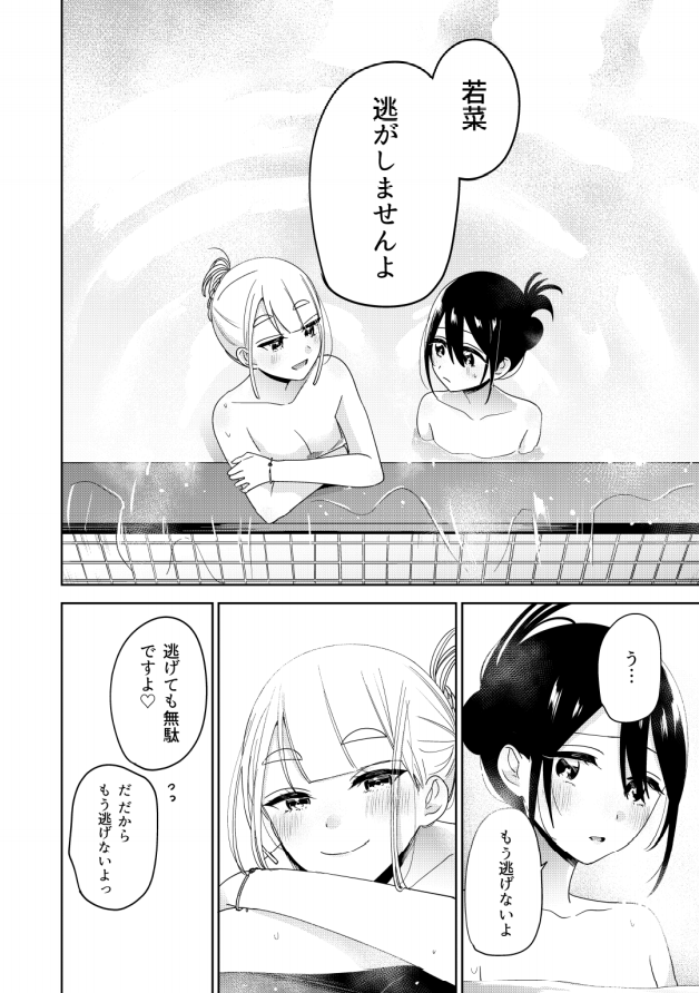 Twoucan 藤松 盟 Fuji3da Ahaha