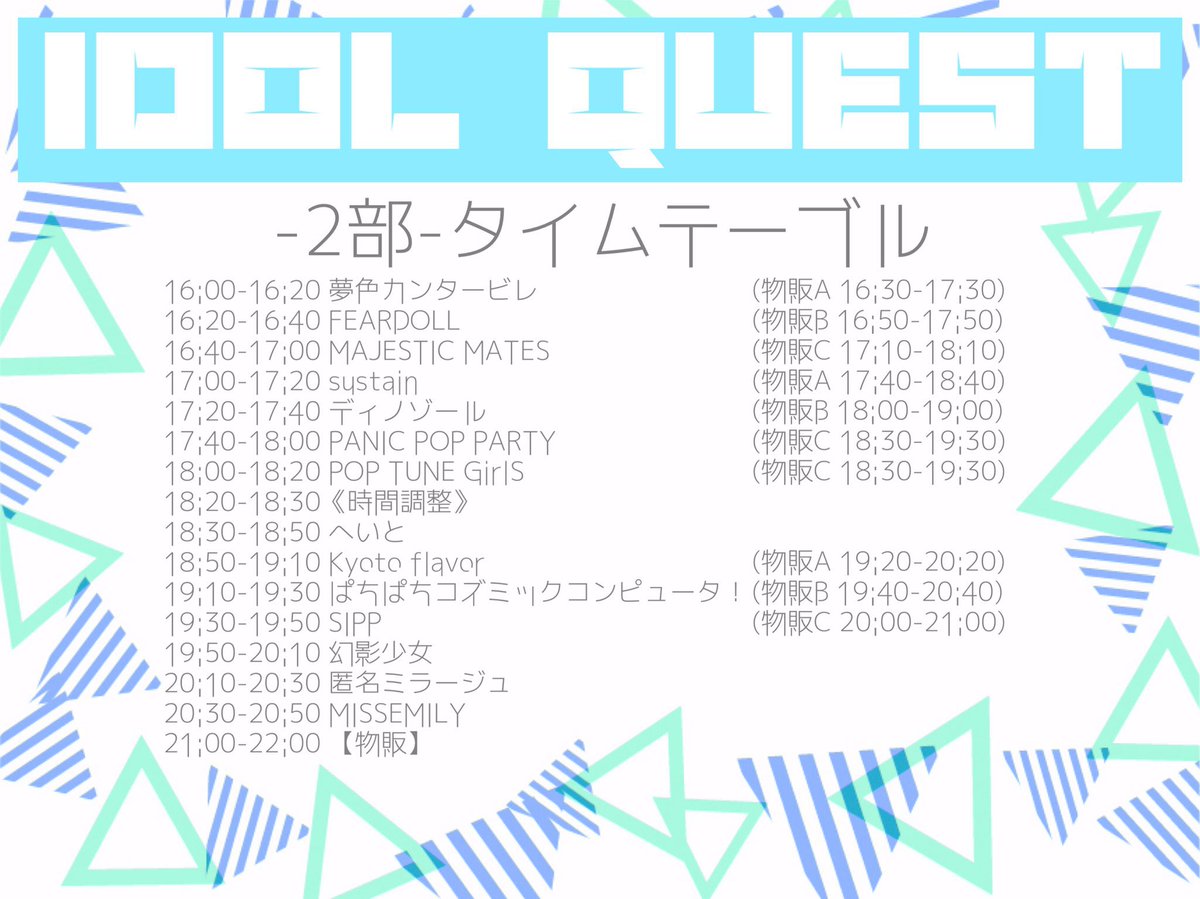 YIC_0423's tweet photo. 6/27のライブですが、こちらの間違いだった為ライブ出演はなくなりました。
予定を空けてくださってた皆様、大変申し訳ございません。

7月は
4日VARONさん
🎫 https://t.co/n3AWMRgoaX
16日大阪市内
18日大阪市内

が決まっております‼️
夢カンラストライブは18日予定です。 https://t.co/tIFCMFdeZp
