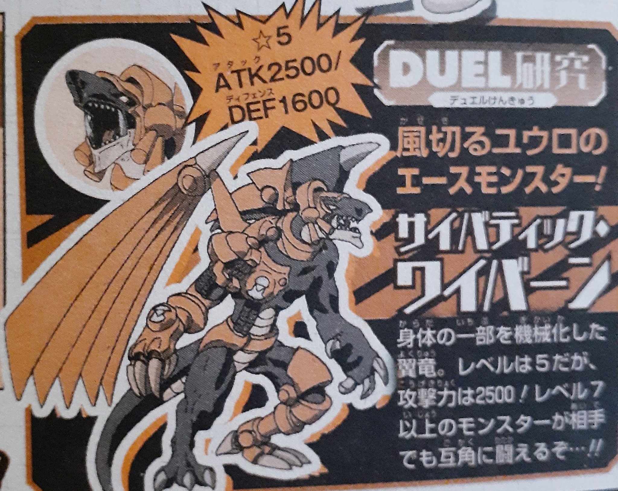 ロハン ラッシュデュエルにサイバティック ワイバーンが 次のパックのラッシュレア枠じゃね T Co Xyh4qdzzny Twitter