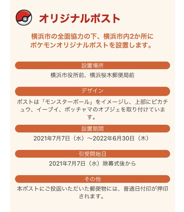 ポケモンセンターnakayamaさん の最近のツイート 7 Whotwi グラフィカルtwitter分析 ポケモンセンターnakayamaさん の最近のツイート 7 Whotwi グラフィカルtwitter分析