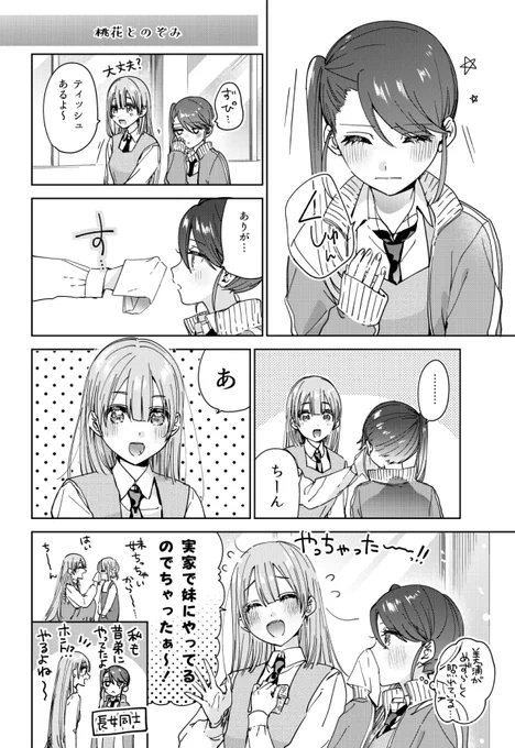 #百合の日#ユニコーンと寂しがりや少女 