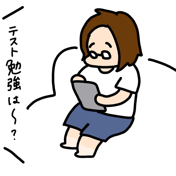 来週期末試験なのにタブレットで遊んでばかりの長女

部活がなくて早く帰ってきてるのにテレビかゲームしかやってないな、さすが私の子 