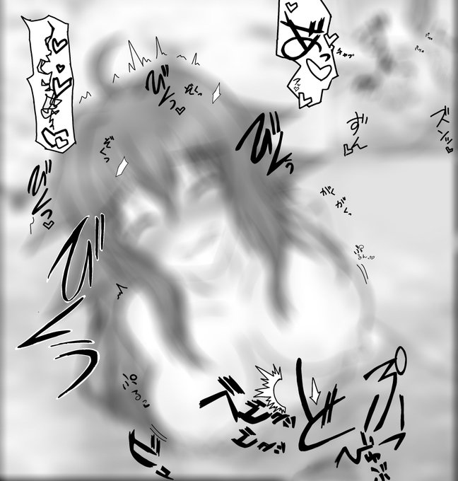 書き文字ってホント、すけべだよな… 