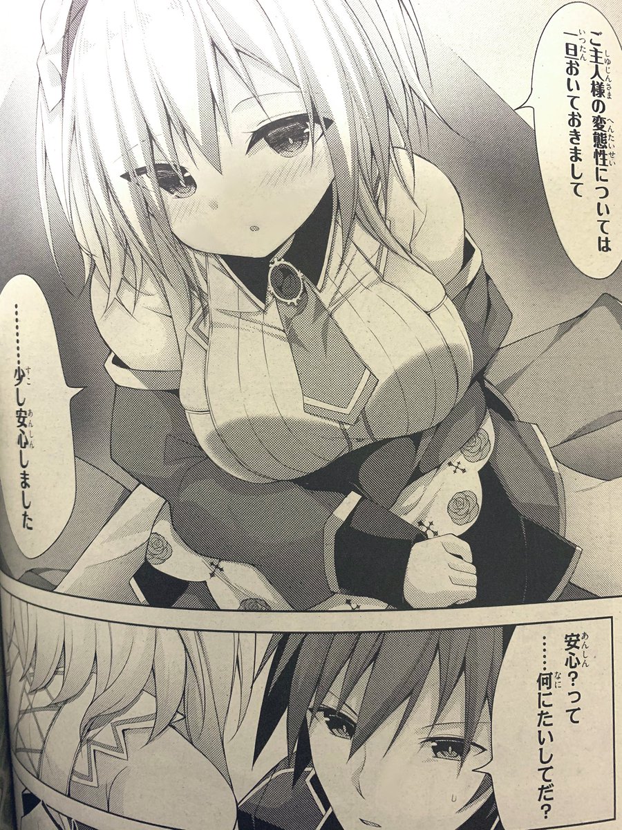 ライアー ライアー 公式 第8巻好評発売中 噂の魔女メイドさん ライアー ライアー ライアー ライアー 公式 第8巻好評発売中 噂の魔女メイドさん ライアー ライアー