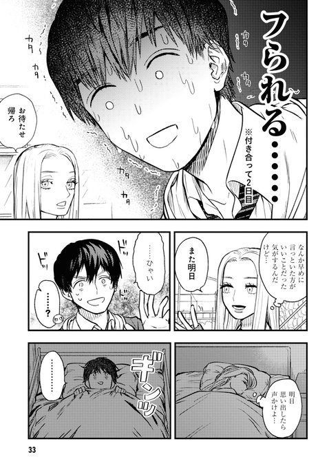 小畑つねちか 3巻2 4発売 Obt Chika さんのマンガ一覧 3ページ ツイコミ 仮