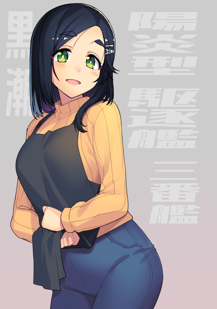kuroshio (kancolle) 1girl solo sweater apron black hair green eyes pants  illustration images