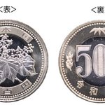 新しい500円硬貨が発表、素材に新技術などを導入!