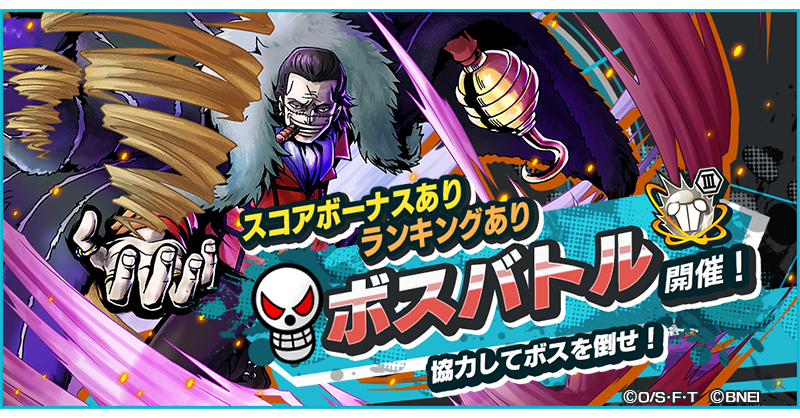 One Piece バウンティラッシュ 公式 Opbr Official Twitter One Piece バウンティラッシュ 公式 Opbr Official Twitter