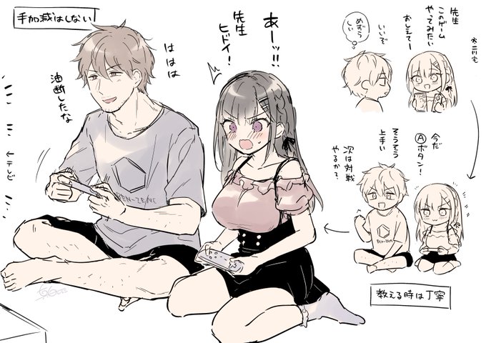 息抜きに先生とみやこちゃん落書き 