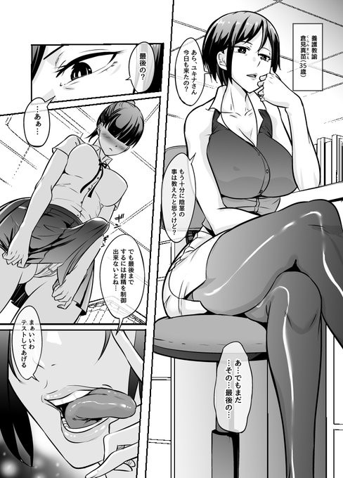 テスト内容はコチラ↓
https://t.co/tZF43mx04U
【超短編】ふたなり化したので保健の先生に教えてもらった─English version added.

#r18 #NSFW #ふたなり #ふた×女 