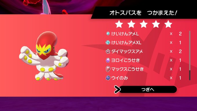 ぷわわ ミートピアプレイ中さん がハッシュタグ ポケモン剣盾 をつけたツイート一覧 1 Whotwi グラフィカルtwitter分析 ぷわわ ミートピアプレイ中さん がハッシュタグ ポケモン剣盾 をつけたツイート一覧 1 Whotwi グラフィカルtwitter分析