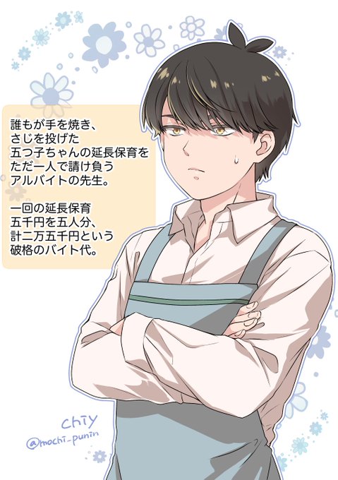 Twoucan 上杉風太郎 の注目ツイート イラスト マンガ コスプレ モデル Twoucan 上杉風太郎 の注目ツイート イラスト マンガ コスプレ モデル