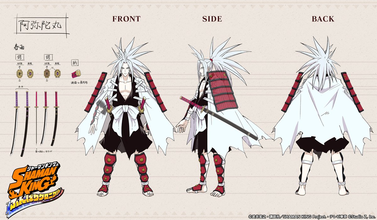 公式 Shaman King ふんばりクロニクル シャーマンキング ふんクロ Shamanking Game Twitter