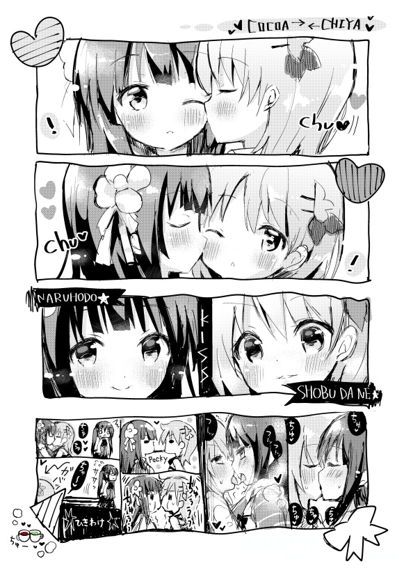 1Pショート集 百合ちゅっちゅ

#百合の日 