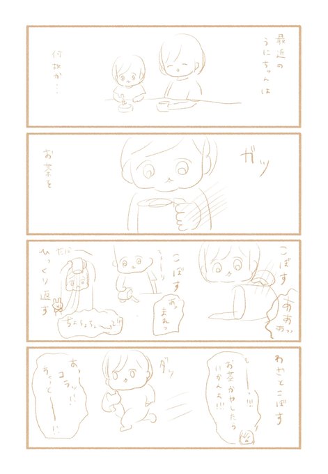 育児絵日記の下書きと完成形を見てみたいのtwitter漫画作品 育児絵日記の下書きと完成形を見てみたいのtwitter漫画作品