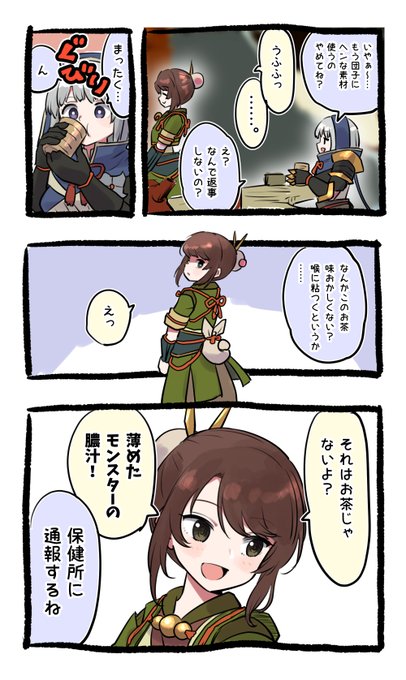えふみんの薄い本 似顔絵企画から逃げるな Mhfbook さんの漫画 211作目 ツイコミ 仮 えふみんの薄い本 似顔絵企画から逃げるな Mhfbook さんの漫画 211作目 ツイコミ 仮