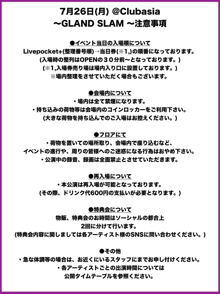 F L S Official Gland Slam 21年7月26日 月 会場 Club Asia Open16 00 Start16 30 前売り4 500円 1d 600円 当日券5 000円 1d 出演者 Fls One Day Oarch Emotive D O L Prize Out Hack Ai Pen 花と風 6月27日12時 ライポケにてチケット発券 F L S Official Gland Slam 21年7月26日 月 会場 Club Asia Open16 00 Start16 30 前売り4 500円 1d 600円 当日券5 000円 1d 出演者 Fls One Day Oarch Emotive D O L Prize Out Hack Ai Pen 花と風 6月27日12時 ライポケにてチケット発券