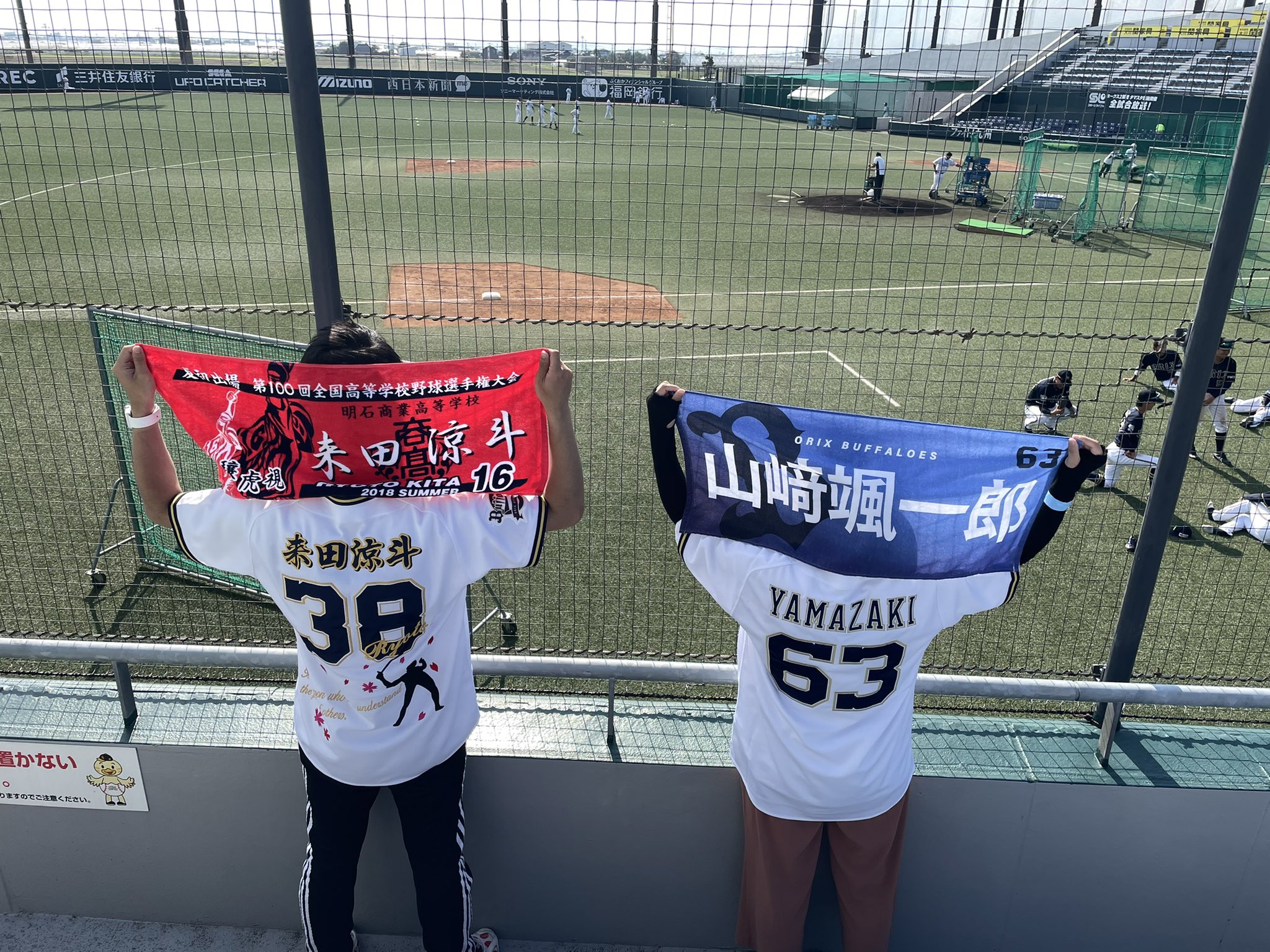 オリックス 山崎颯一郎 山﨑颯一郎 ニックネーム タオル ソーチャン