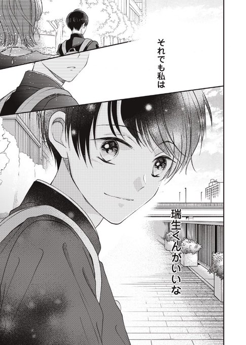 となりの保護者ちゃん を含むマンガ一覧 ツイコミ 仮