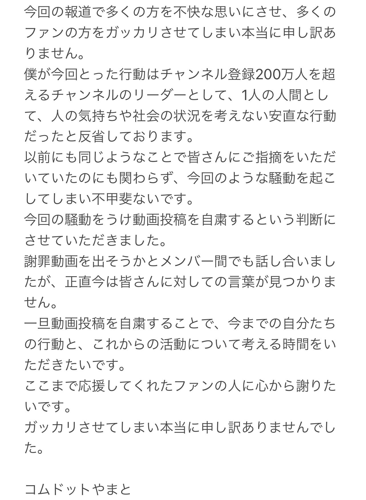 こ Comk 510 Twitter