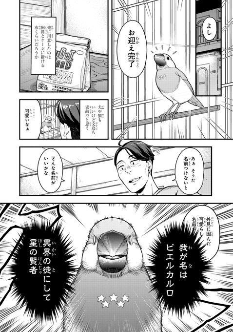 プレジ和尚のtwitterイラスト検索結果 プレジ和尚のtwitterイラスト検索結果