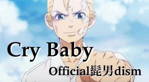 Hide アニメとイラスト垢はフォロバ 春アニメ 個人的opベスト3 Cry Baby Official髭男dism 東京リベンジャーズ 歌詞と物語のシンクロ率0 泣けます No 6 伊藤美来 戦闘員派遣します みっくみっくにしてあげる 感想では1位でしたゴメンナサイ