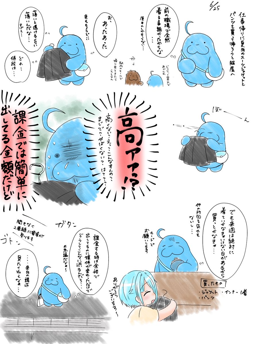 今日の日記🐟 