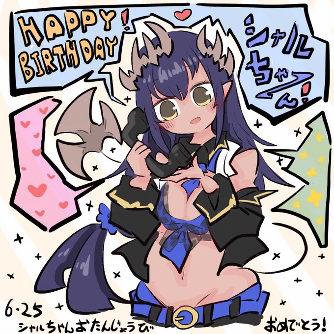 シャルちゃんおたんじょうびおめでとう!初めての凸とってもお祝いしてもらえて最高でしたね!✨✨✨
 #シャルピクチャ 