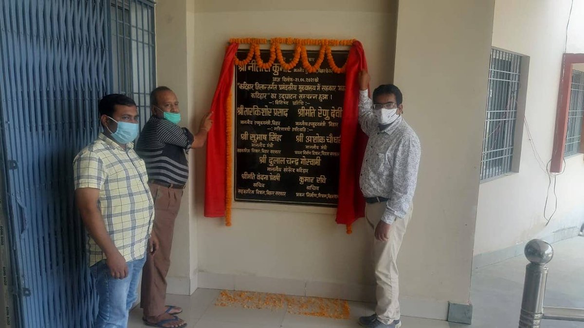 Imkatihar's tweet photo. COOPERATIVE BANK & SOCIETY NOW IN KATIHAR.
For full information regarding the above discuss project and their infrastructure and how can it will be beneficial.
Read our facebook article on this
👉https://t.co/4DZthZOfuj
#cooperativebank
#सहकारभवन
#बिहारसरकार
#DevelopingKatihar https://t.co/I6p84Sw1W5