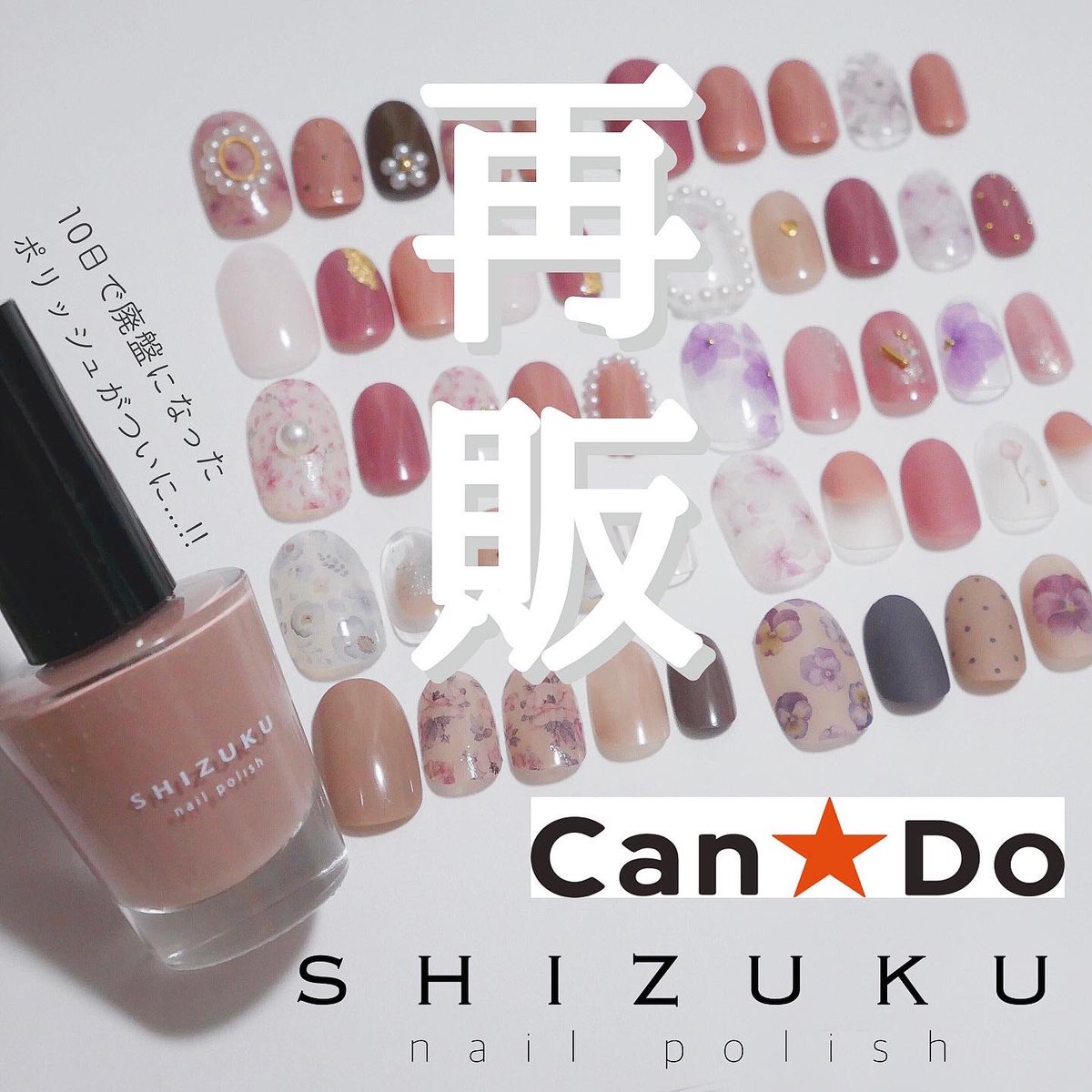 しずく ほぼ100均ネイル 新刊発売 Sizuku100 Twitter しずく ほぼ100均ネイル 新刊発売 Sizuku100 Twitter