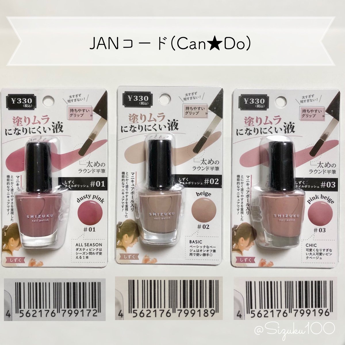 しずく ほぼ100均ネイル 新刊発売 Sizuku100 Twitter