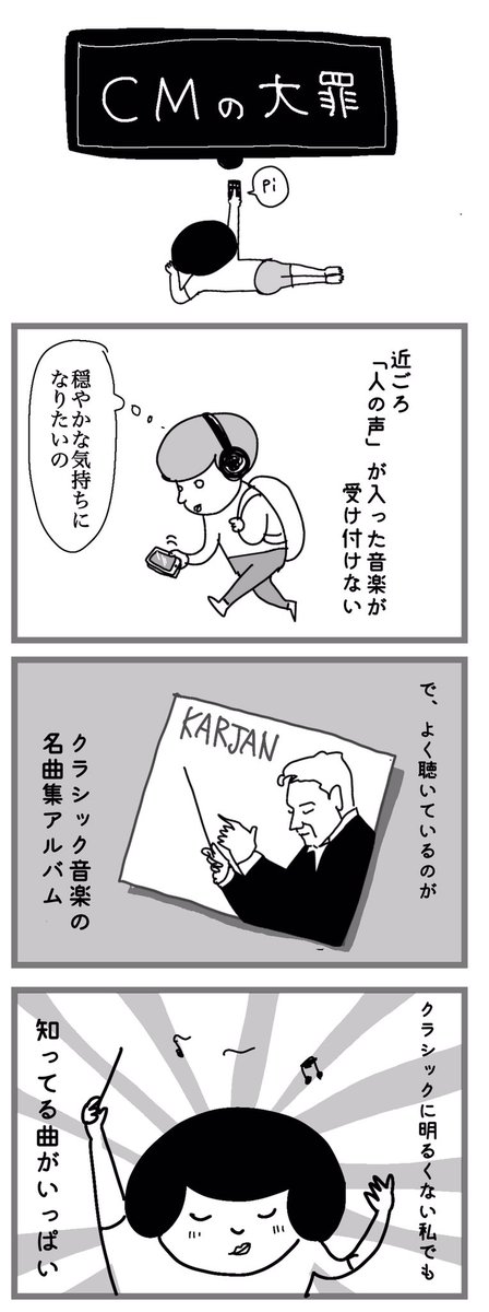 Cmのイメージがどうしても頭に浮かんでしまう 名前は知らないけど有名なクラシック音楽 Togetter Cmのイメージがどうしても頭に浮かんでしまう 名前は知らないけど有名なクラシック音楽 Togetter