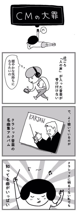 名前は知らないけど有名なクラシック音楽 