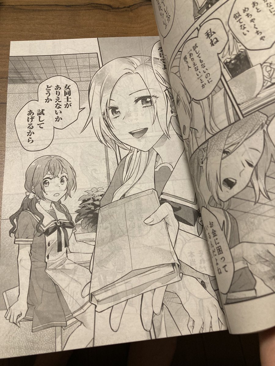 本日25日発売のビッグガンガンにありおとコミカライズ第一話出張掲載しております!
雑誌サイズ巨大印刷の試してあげるから不破絢が見れます!!!
ビッグガンガンて改めて見るとめっちゃデカい…