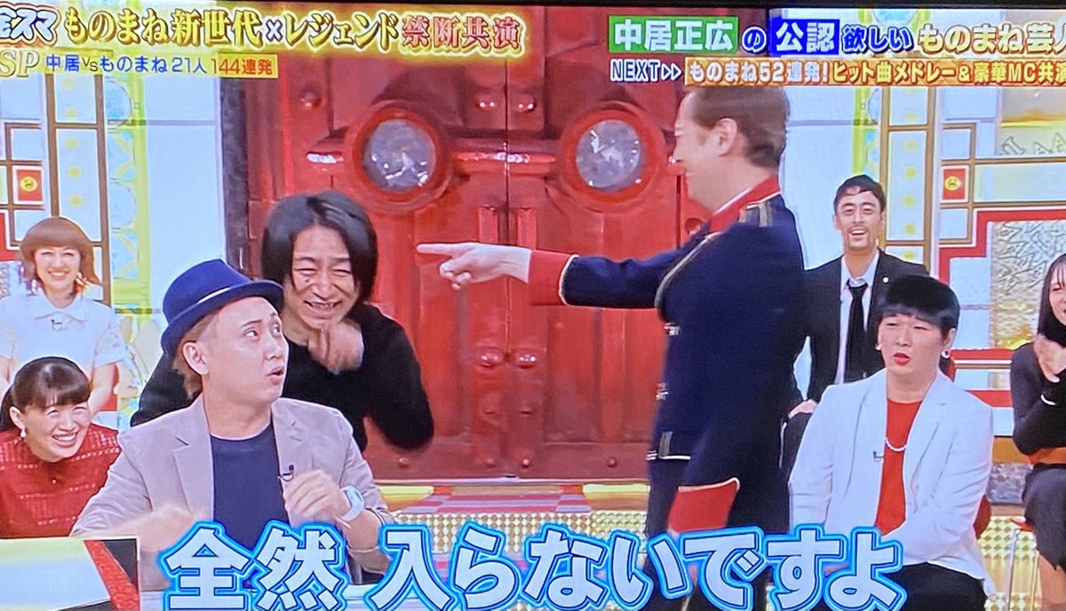 えひろ S Tweet 中居くん公認してないけど呼んでフリやらせてあげてる 優しいなぁ 中居くんの帽子やっぱり小さいんだね 金スマ Trendsmap