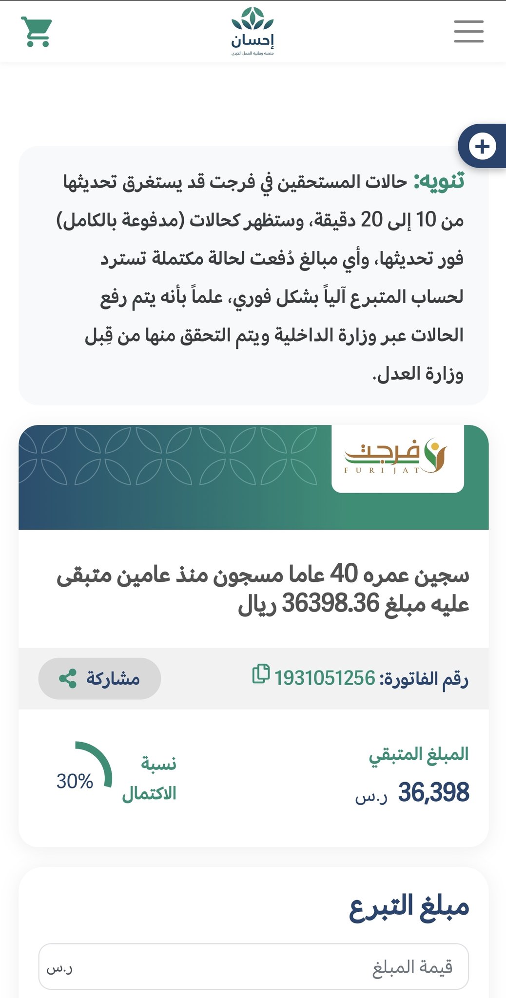 خطبة السديس عن المتقاعدين