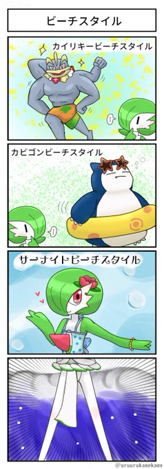 ポケモン四コマ漫画を描きました。
ポケモンユナイトの着せ替え機能ええですわね。 