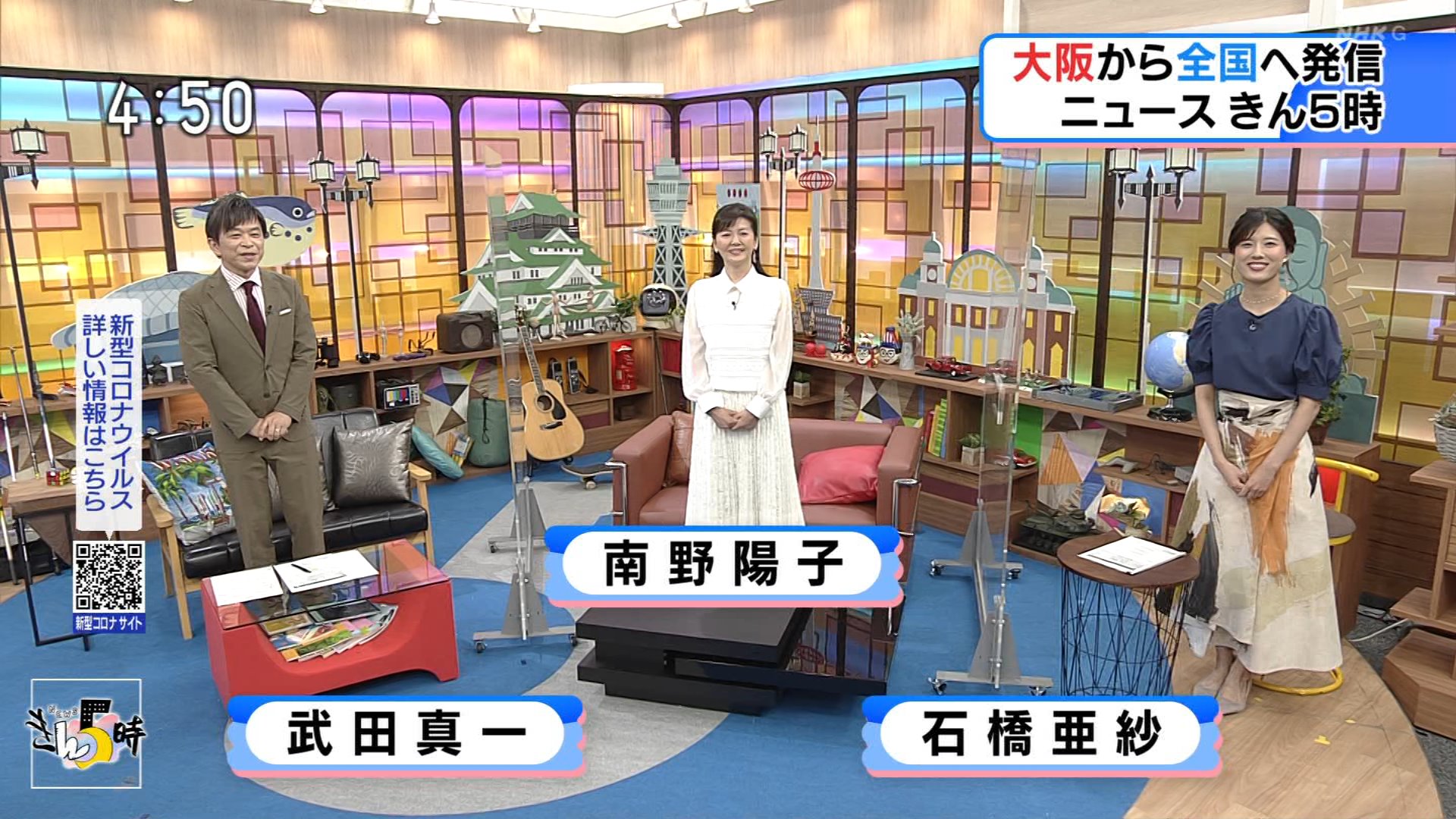 ナンガ O S 南野陽子 Nhkニュース きん5時 Nhk大阪 T Co Vudnjxtjvh Twitter