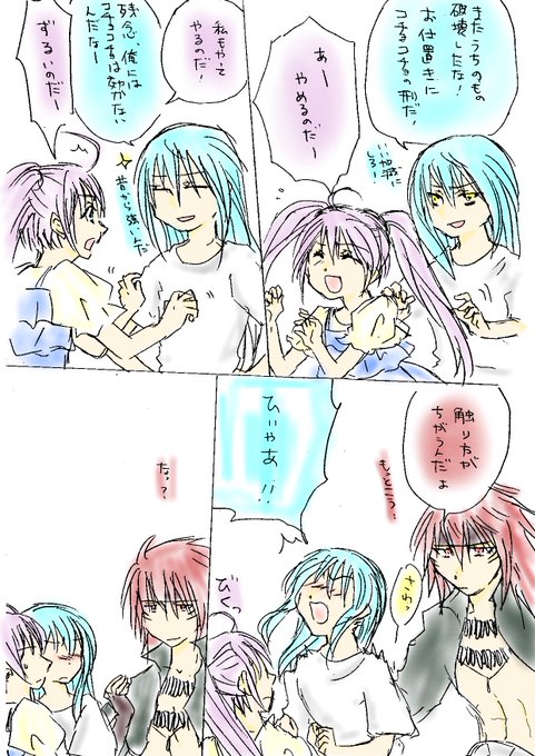 ミリム を含むマンガ一覧 リツイート順 ツイコミ 仮