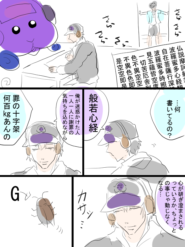 モルカー漫画描きました。個人的に好きなDJモル主のお話。テディと飼い主(畜生氏)とシロモ飼い主も出てきます。 