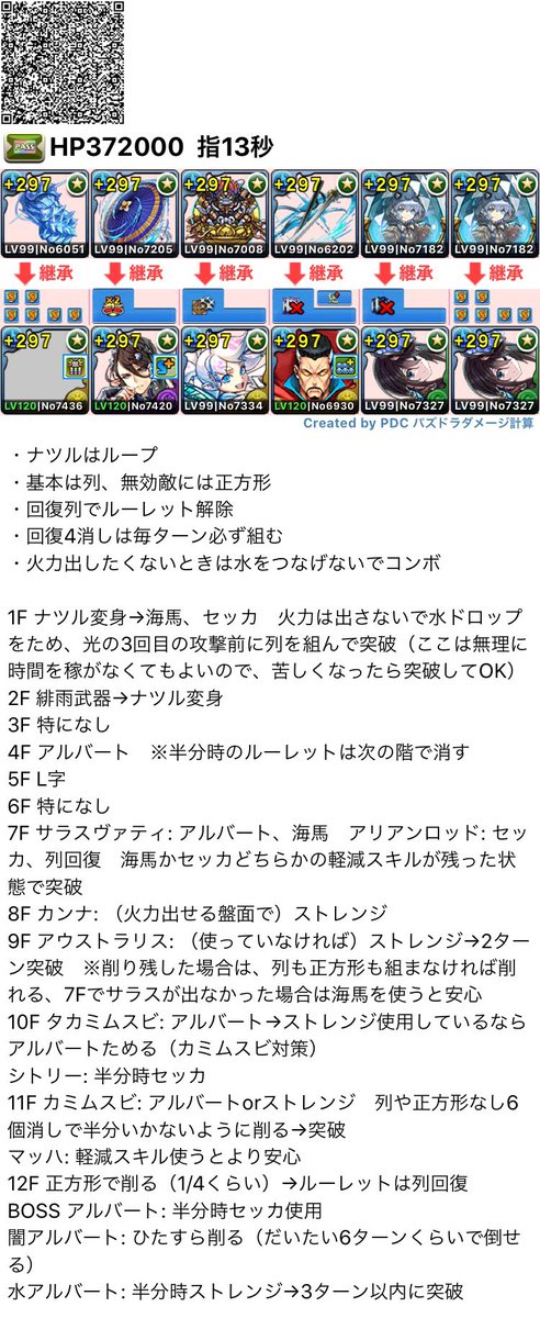 ねこまる2世 パズドラ 海馬瀬人 Amp 青眼の究極竜 ナツルの神秘の次元編成です 動画出てたの気づかなくてツイート遅れました 海馬は花嫁エルシャの方が相性は良さそうでしたが ナツルループが強すぎるのでそちらを相方にしました 正直神秘の次元は