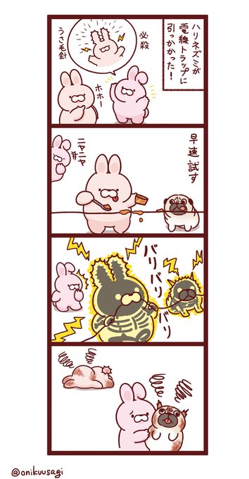 おにくうさぎ Onikuusagi さんのマンガ一覧 ツイコミ 仮 おにくうさぎ Onikuusagi さんのマンガ一覧 ツイコミ 仮